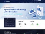 국제수소전기에너지전시회